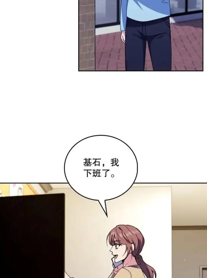 漫画《升级医生崔基石》109.告白第63张图