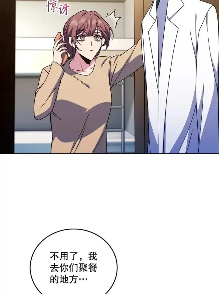 漫画《升级医生崔基石》109.告白第65张图
