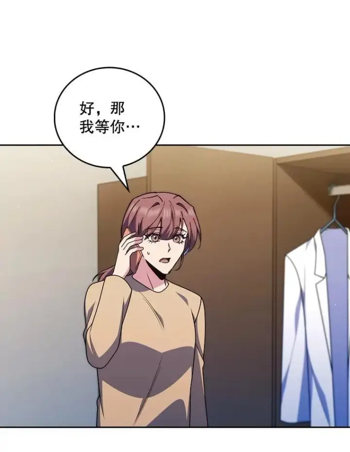 漫画《升级医生崔基石》109.告白第68张图