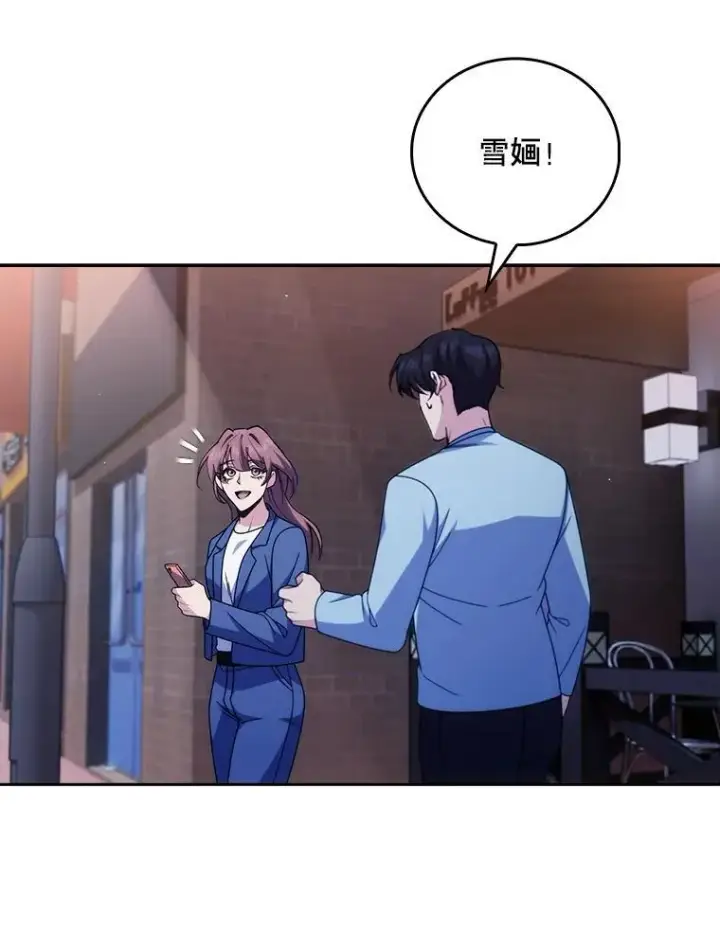 漫画《升级医生崔基石》109.告白第71张图