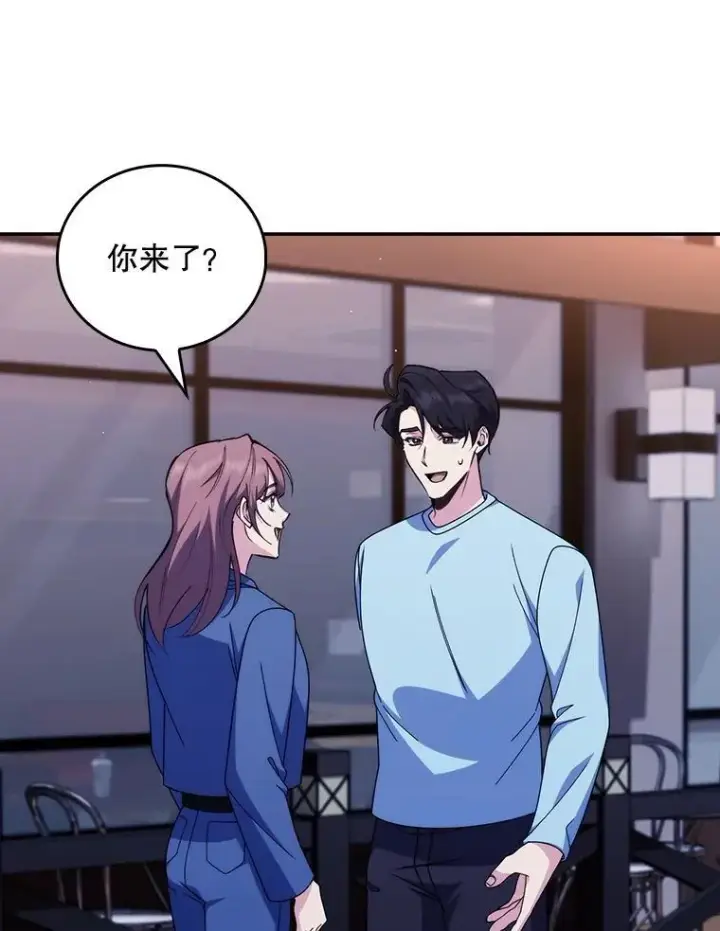 漫画《升级医生崔基石》109.告白第72张图