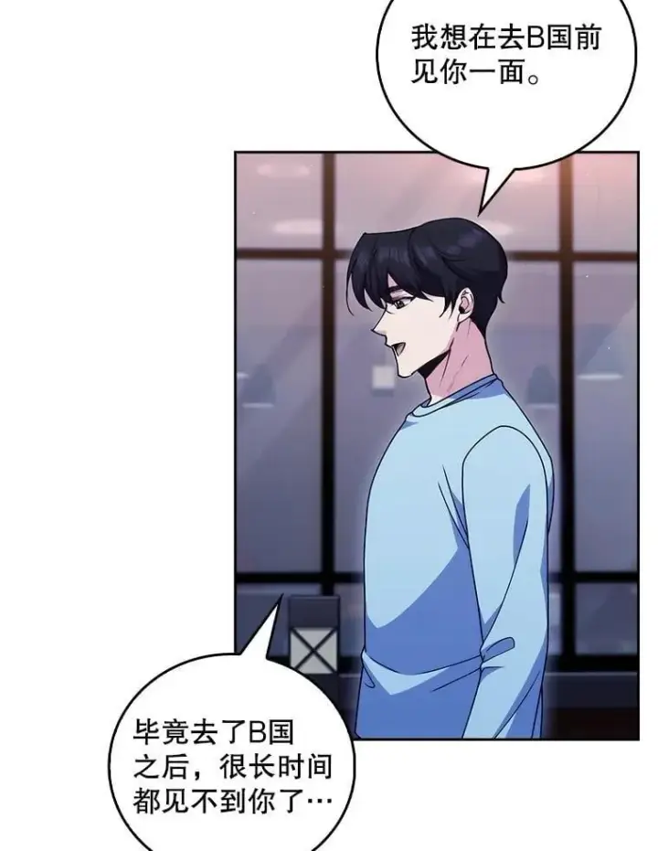 漫画《升级医生崔基石》109.告白第75张图