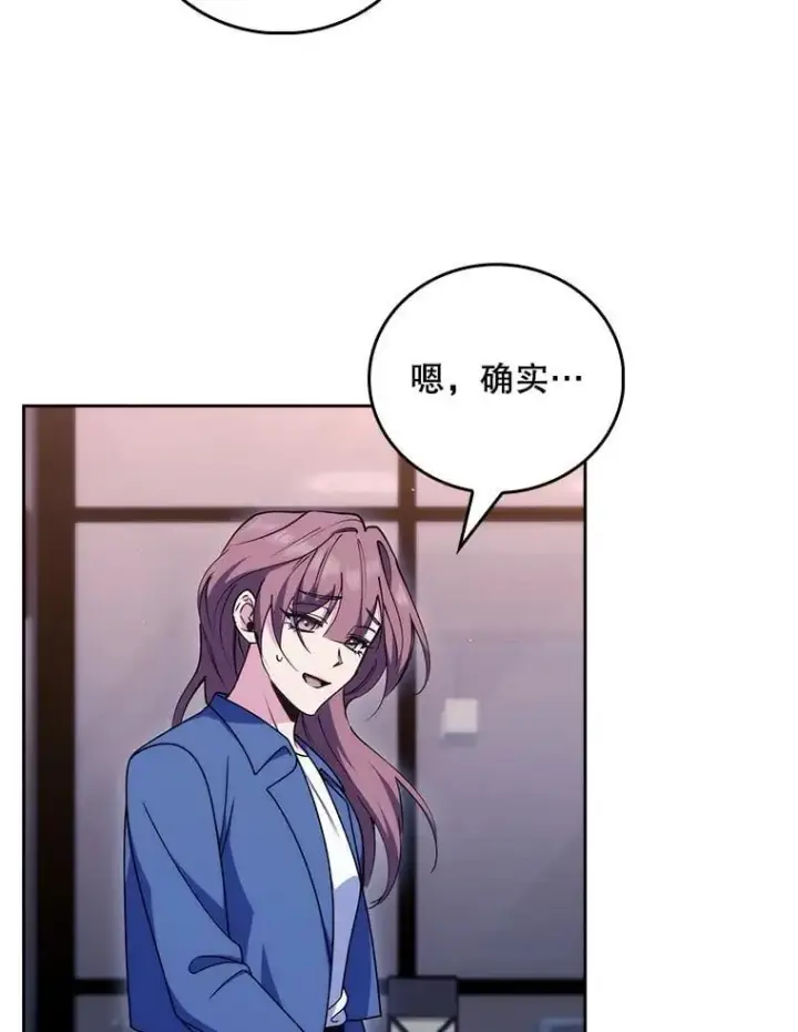 漫画《升级医生崔基石》109.告白第76张图