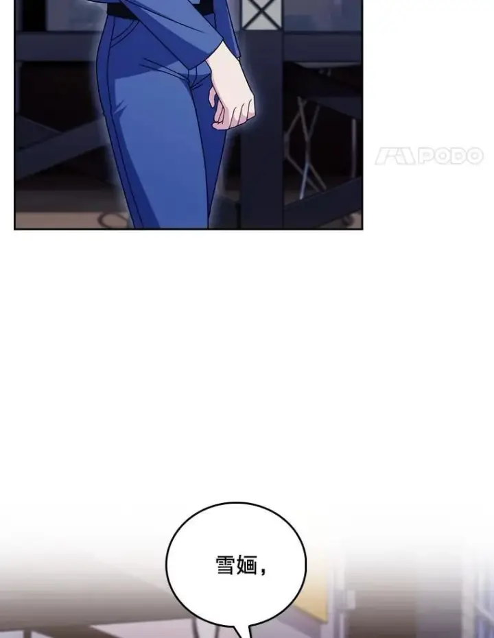 漫画《升级医生崔基石》109.告白第77张图
