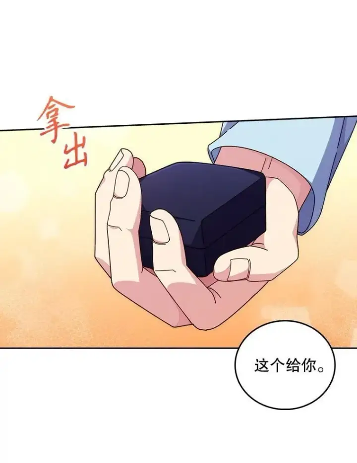 漫画《升级医生崔基石》109.告白第79张图
