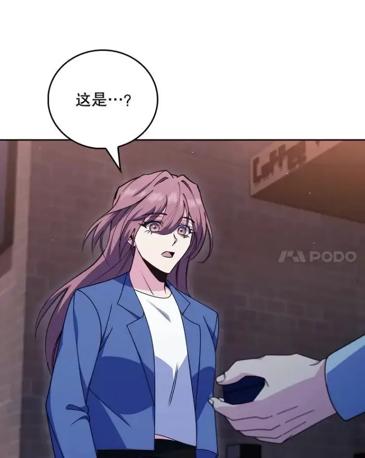 漫画《升级医生崔基石》109.告白第80张图