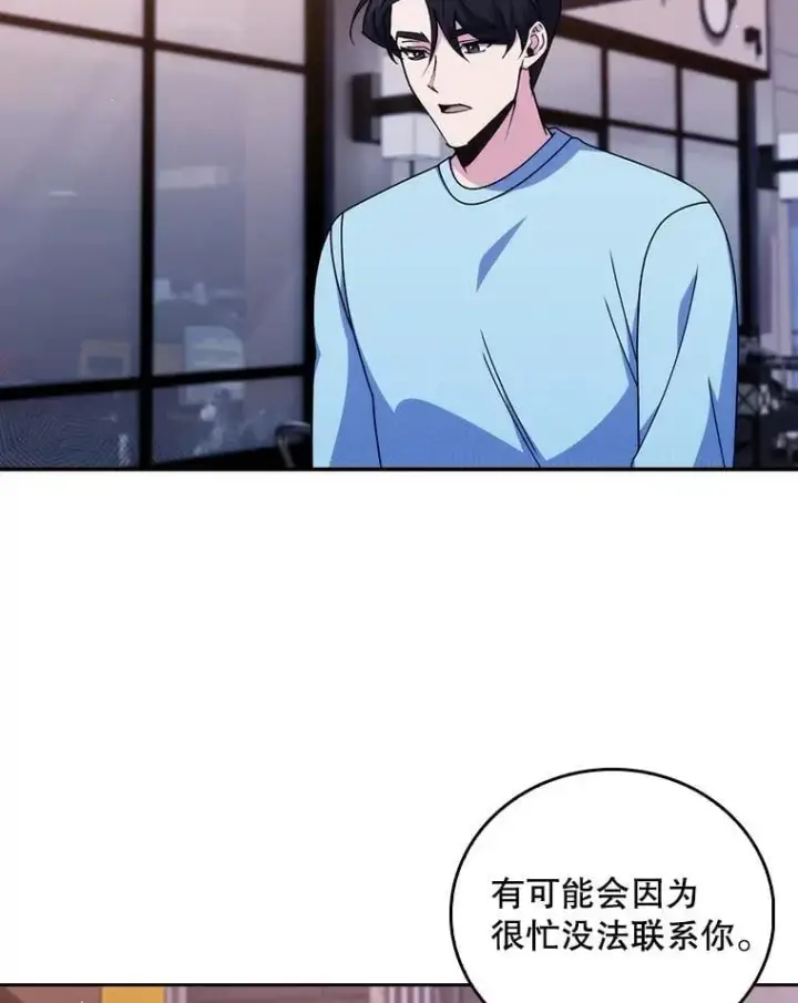 漫画《升级医生崔基石》109.告白第82张图