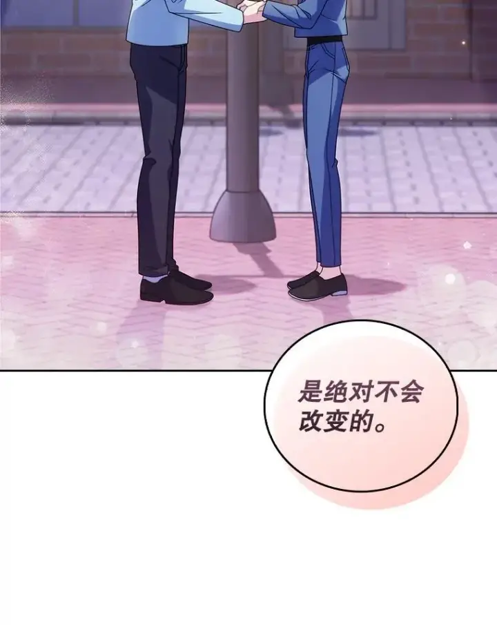 漫画《升级医生崔基石》109.告白第86张图