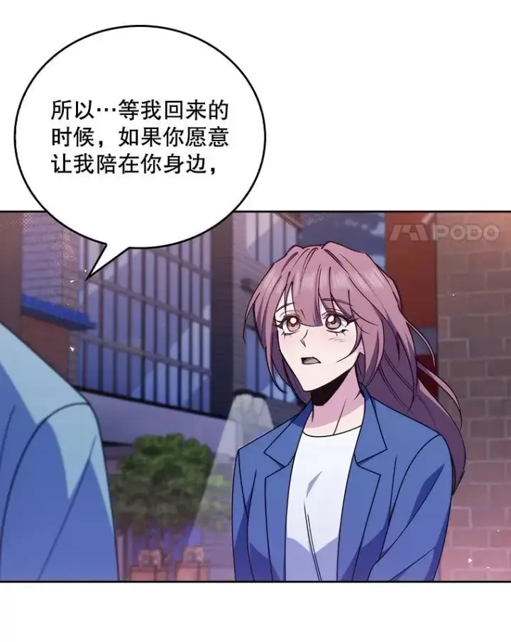 漫画《升级医生崔基石》109.告白第87张图