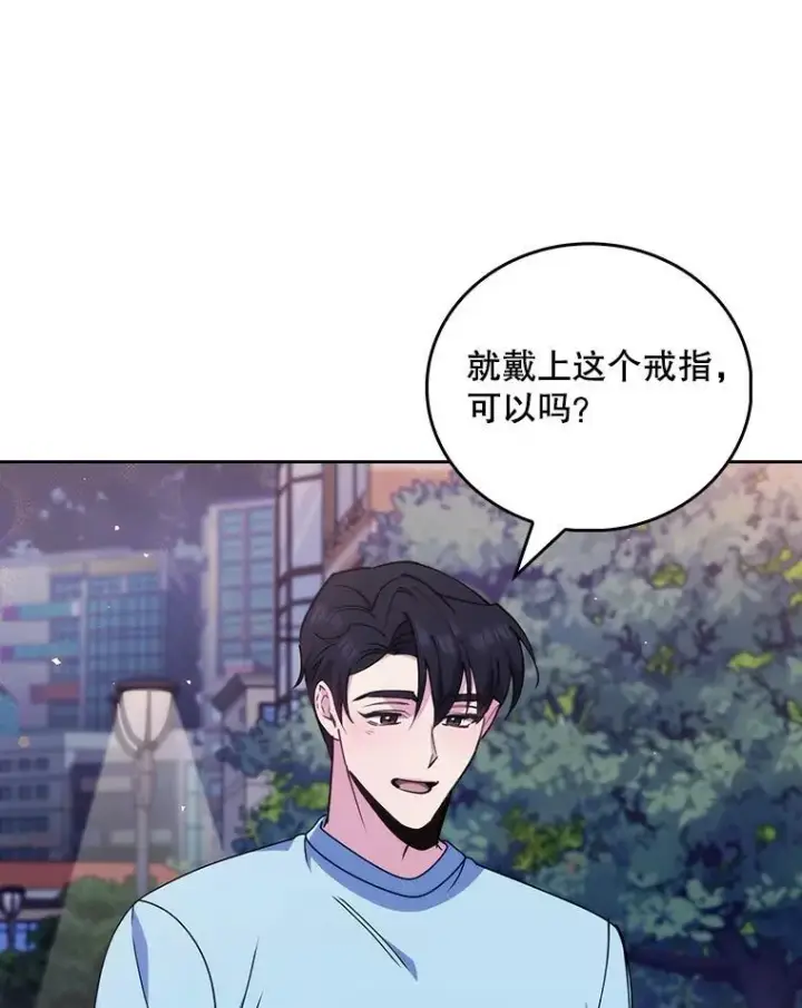 漫画《升级医生崔基石》109.告白第88张图