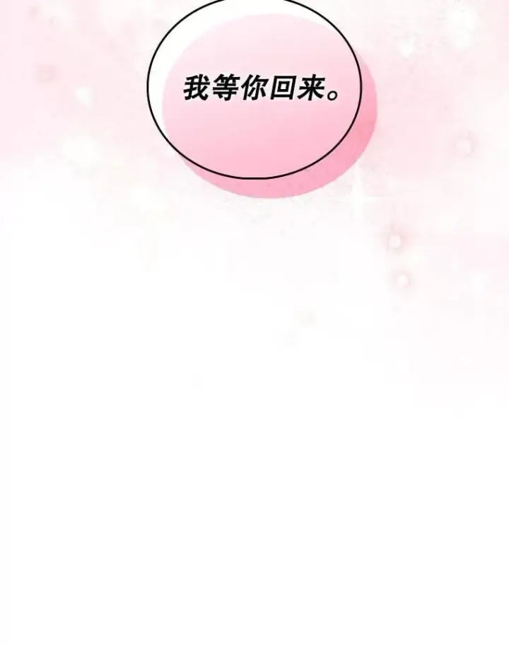 漫画《升级医生崔基石》109.告白第93张图