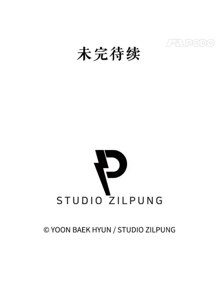 漫画《升级医生崔基石》109.告白第94张图