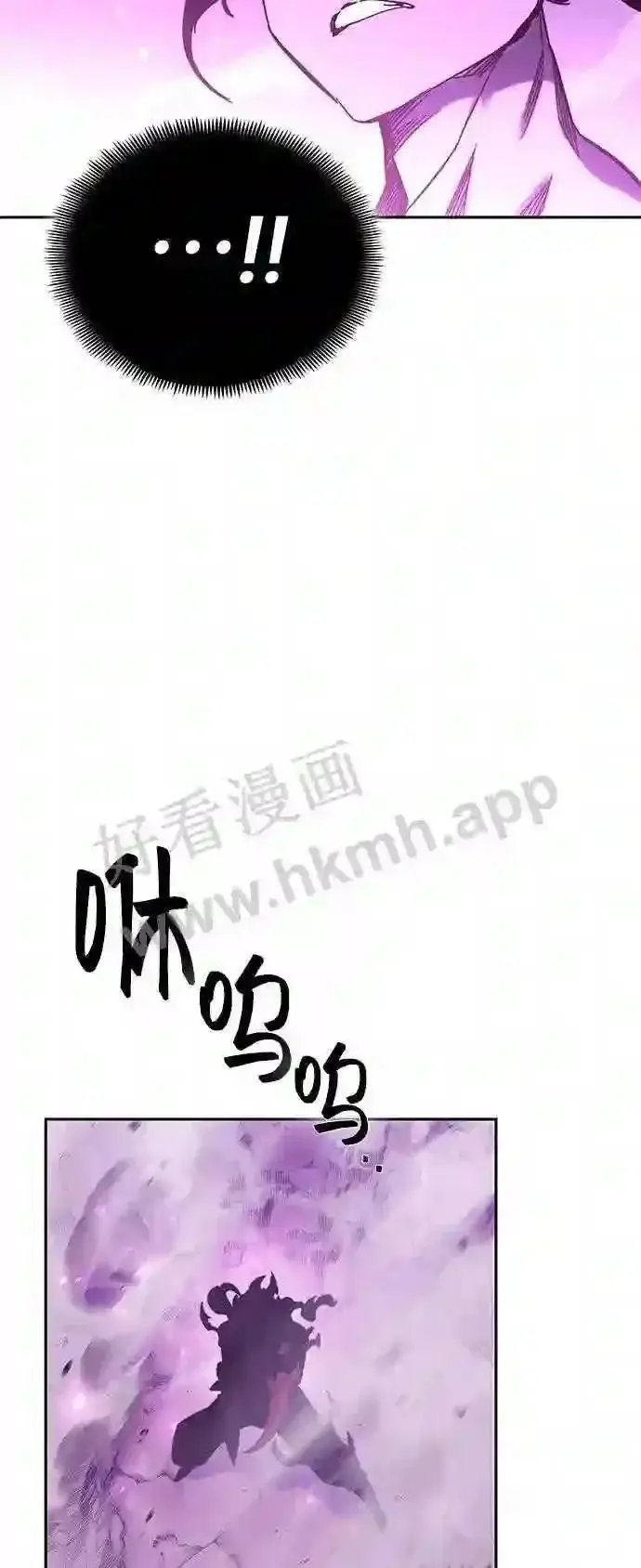 漫画《升级医生崔基石》110.踏上新旅程第18张图