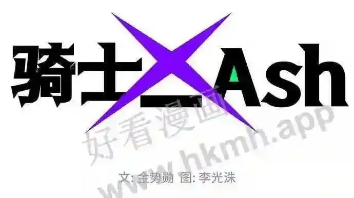 漫画《升级医生崔基石》110.踏上新旅程第2张图