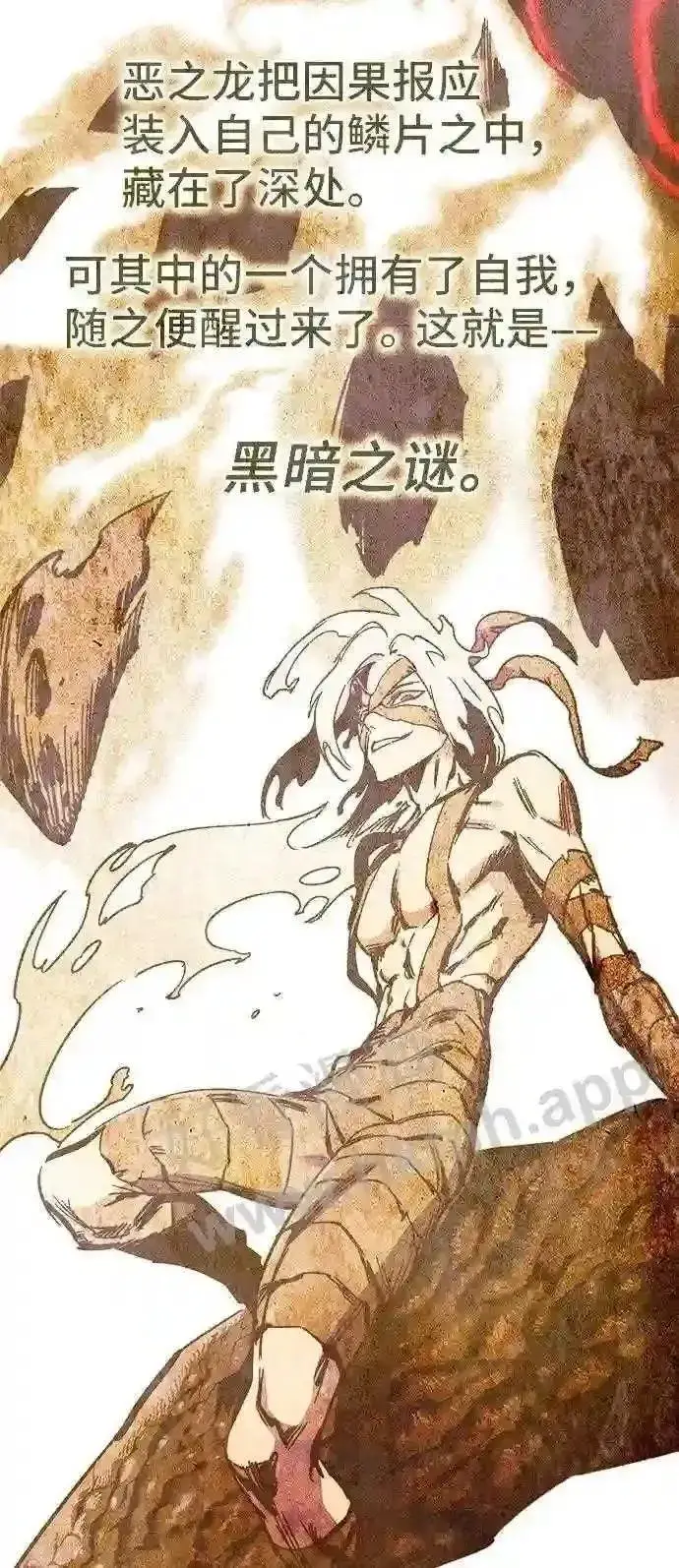 漫画《升级医生崔基石》110.踏上新旅程第24张图