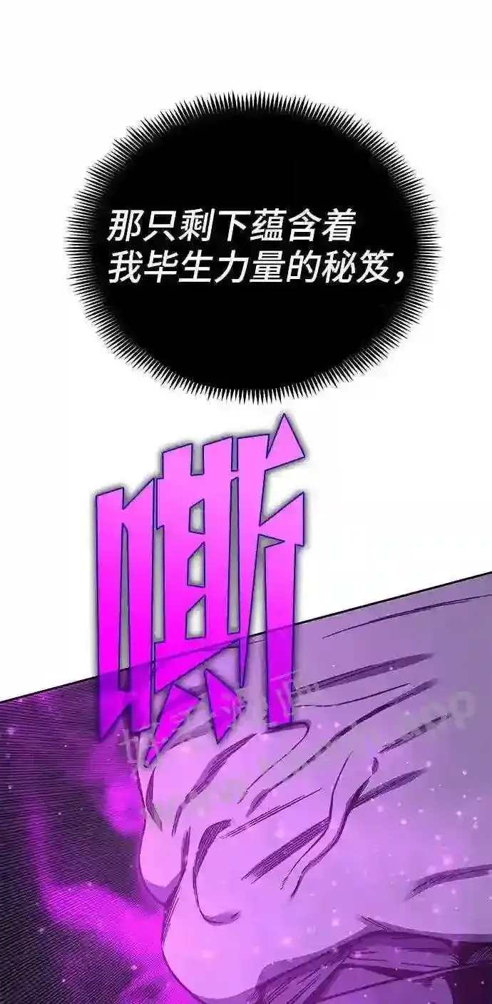 漫画《升级医生崔基石》110.踏上新旅程第32张图