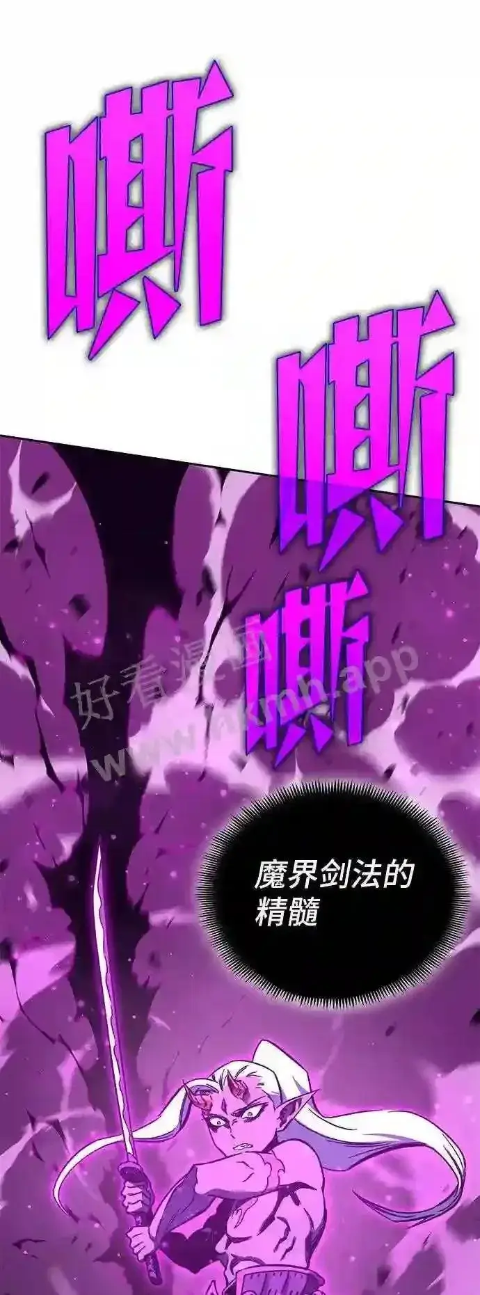 漫画《升级医生崔基石》110.踏上新旅程第34张图