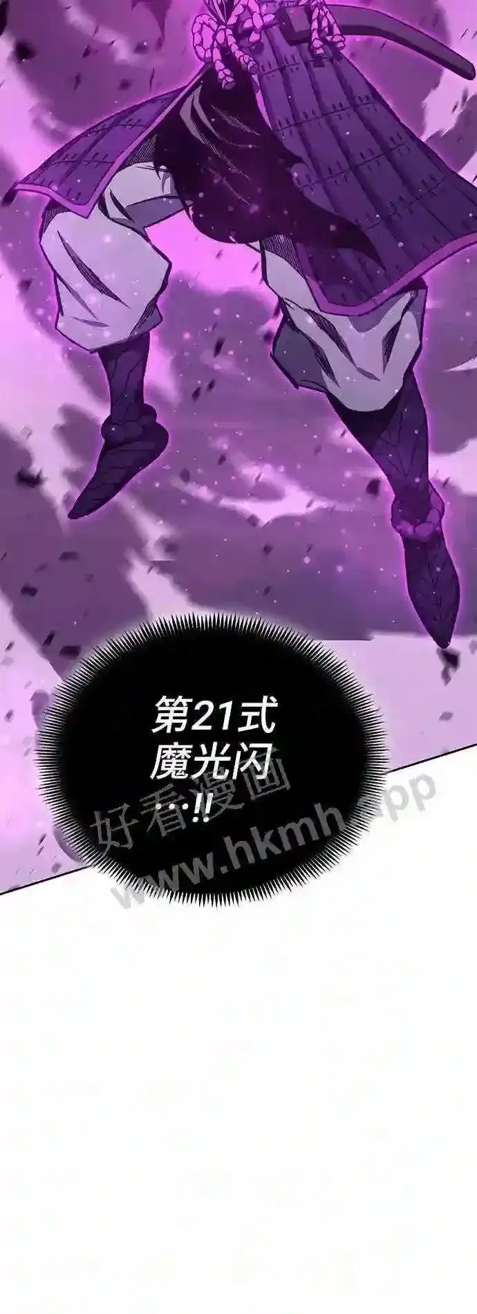 漫画《升级医生崔基石》110.踏上新旅程第35张图