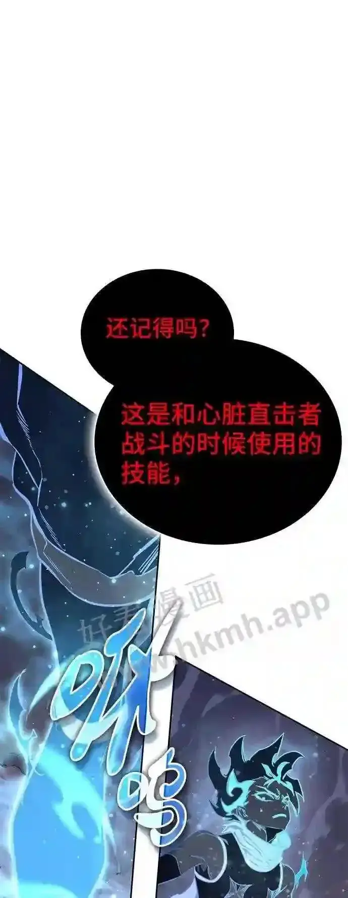 漫画《升级医生崔基石》110.踏上新旅程第42张图