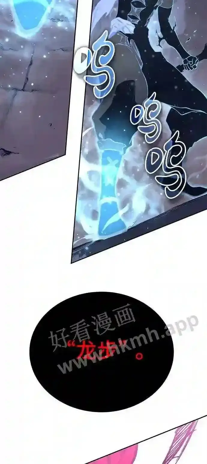 漫画《升级医生崔基石》110.踏上新旅程第43张图
