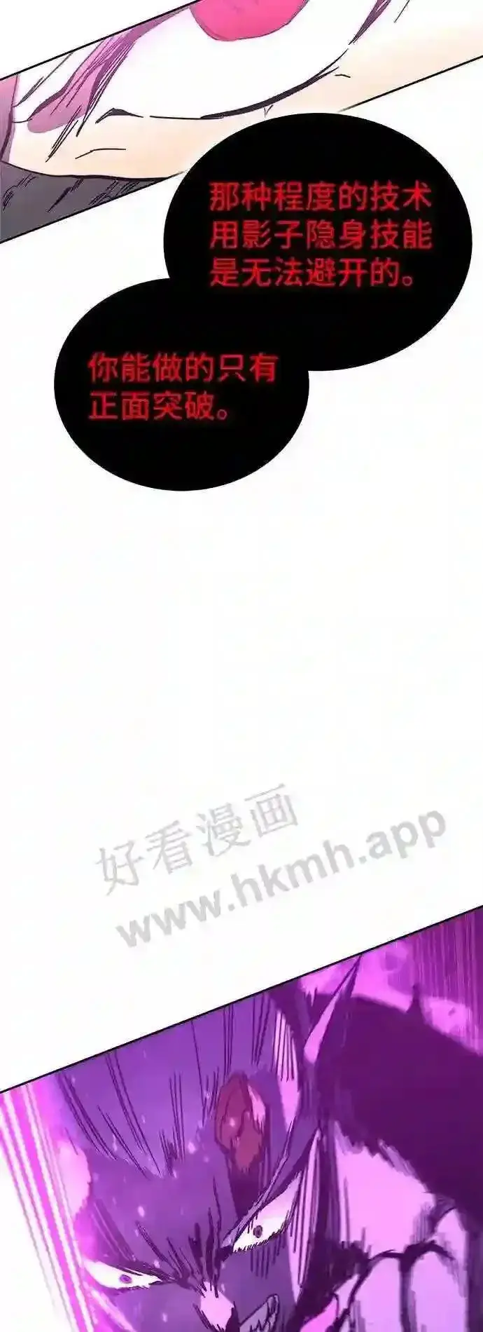 漫画《升级医生崔基石》110.踏上新旅程第44张图