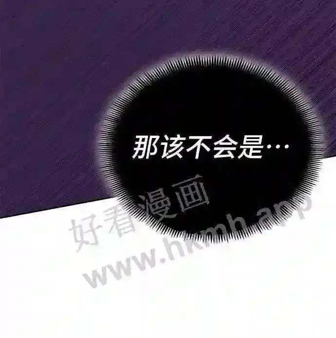 漫画《升级医生崔基石》110.踏上新旅程第54张图