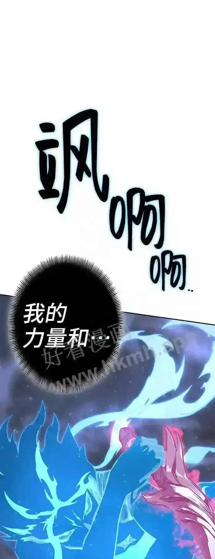漫画《升级医生崔基石》110.踏上新旅程第56张图