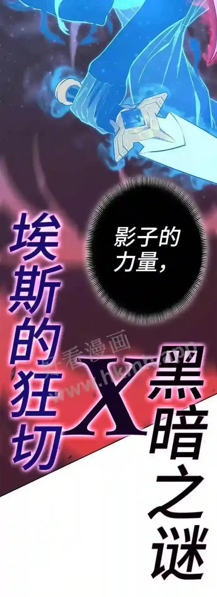 漫画《升级医生崔基石》110.踏上新旅程第57张图