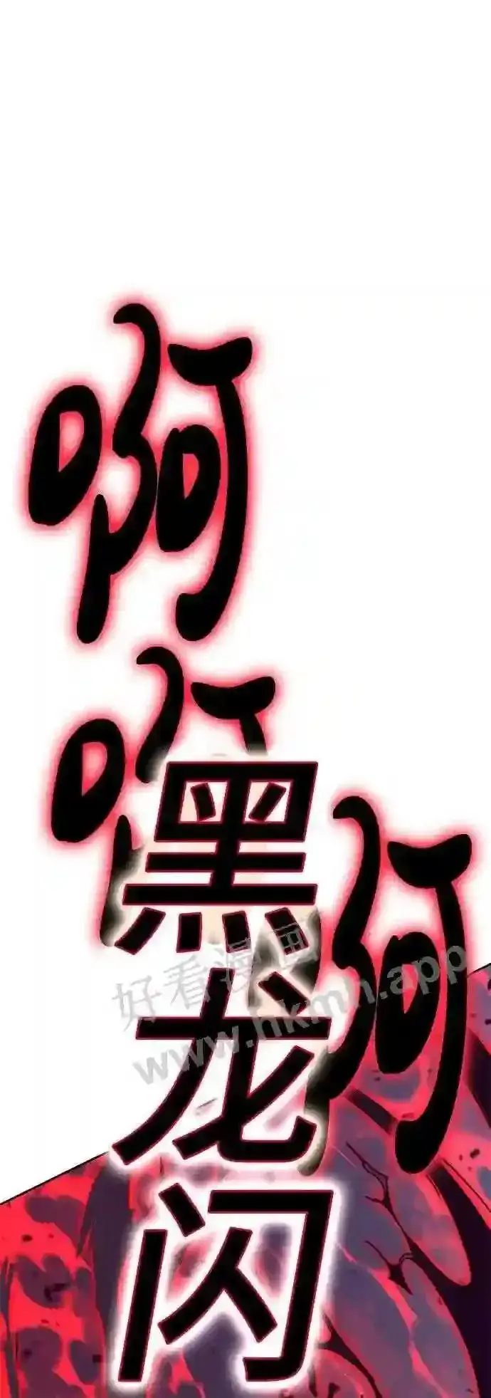 漫画《升级医生崔基石》110.踏上新旅程第59张图