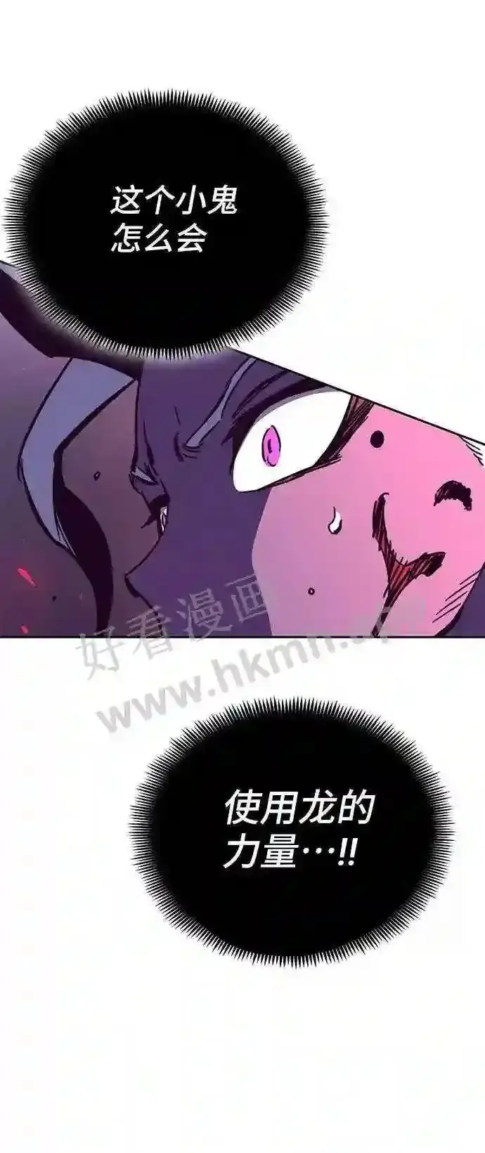 漫画《升级医生崔基石》110.踏上新旅程第69张图