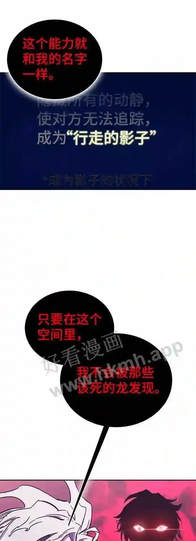 漫画《升级医生崔基石》110.踏上新旅程第7张图