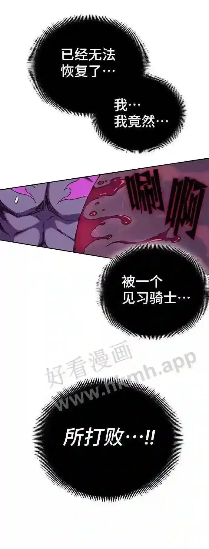 漫画《升级医生崔基石》110.踏上新旅程第70张图
