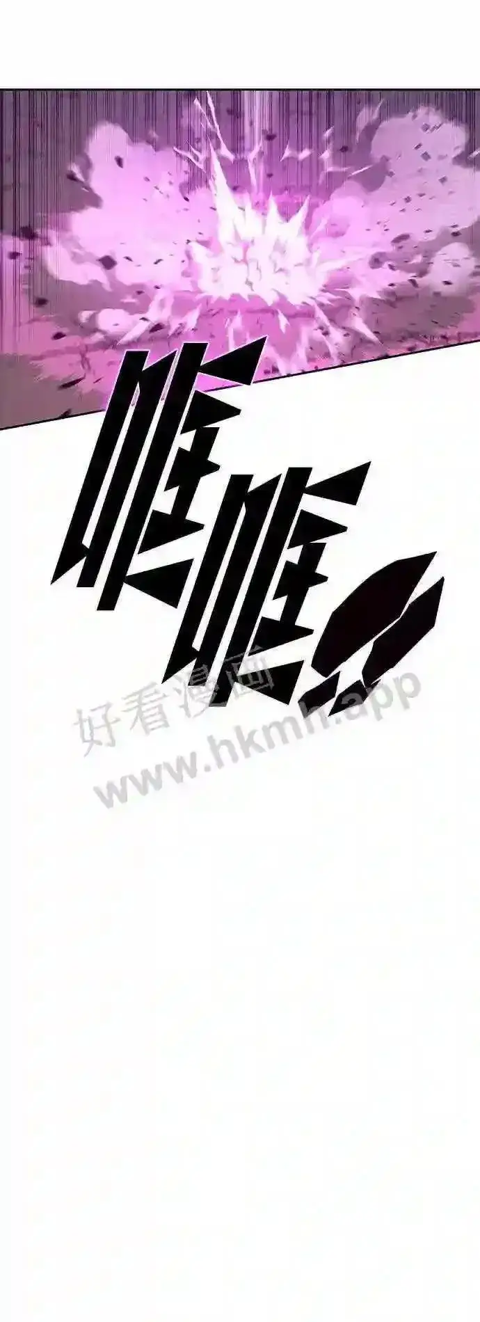 漫画《升级医生崔基石》110.踏上新旅程第72张图