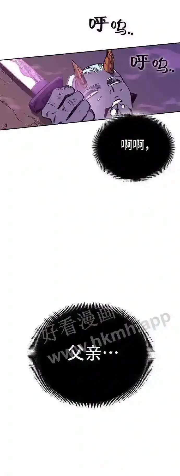 漫画《升级医生崔基石》110.踏上新旅程第77张图