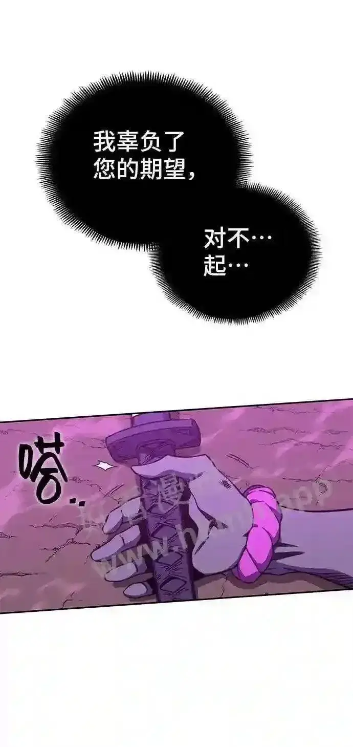 漫画《升级医生崔基石》110.踏上新旅程第79张图