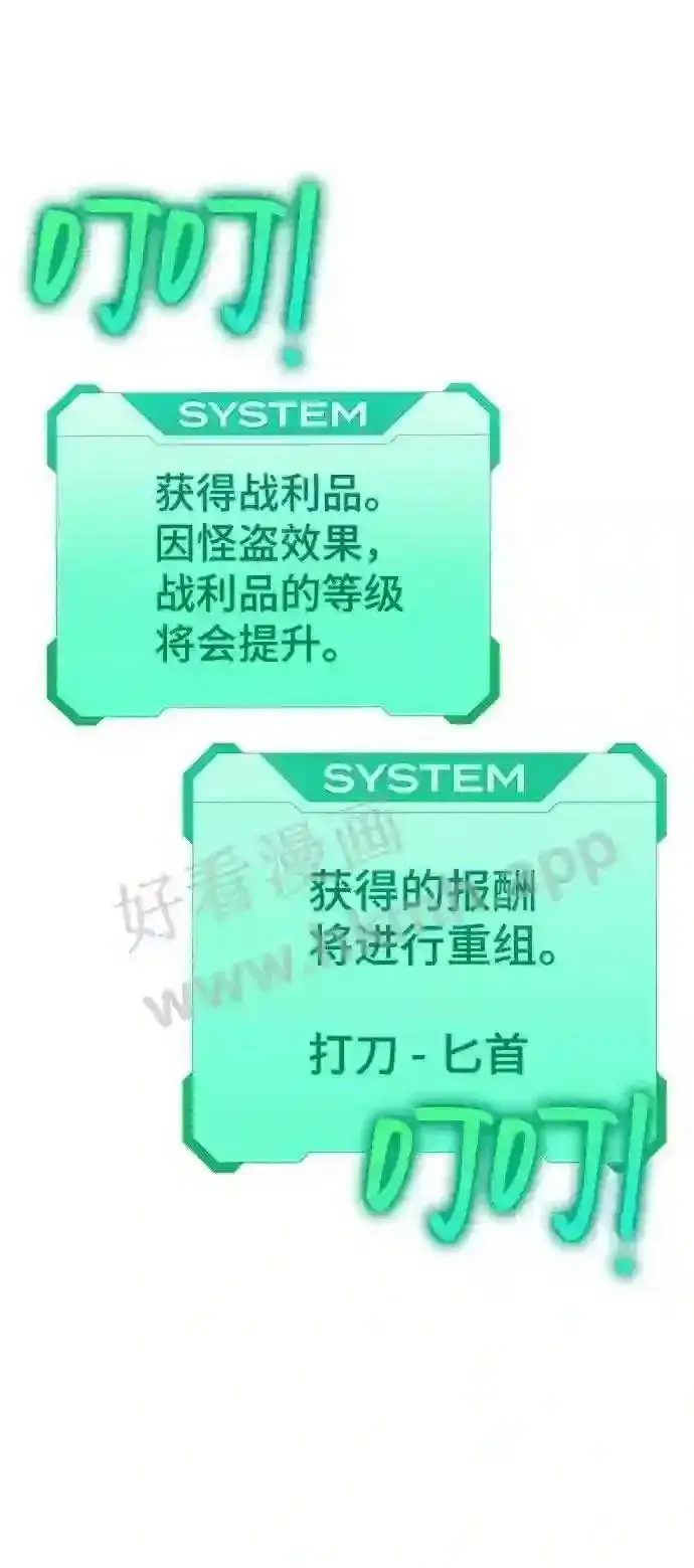 漫画《升级医生崔基石》110.踏上新旅程第84张图