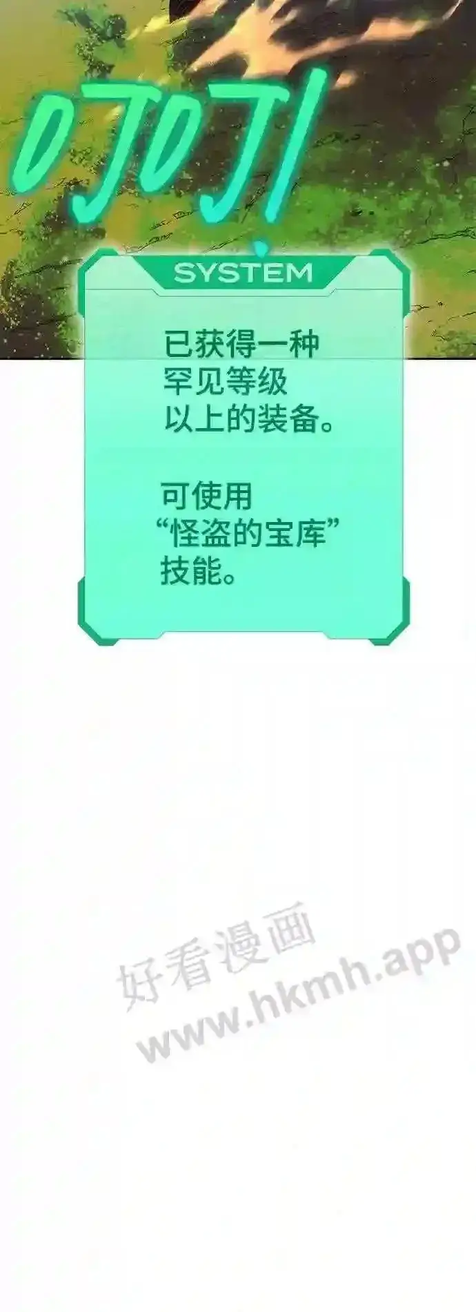 漫画《升级医生崔基石》110.踏上新旅程第86张图