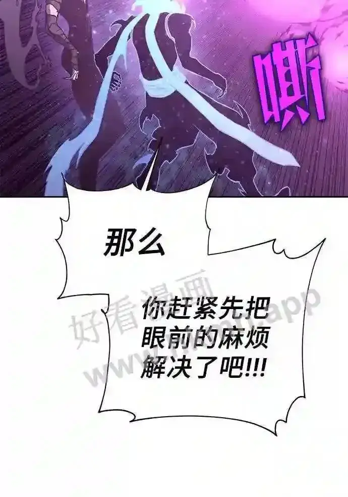 漫画《升级医生崔基石》110.踏上新旅程第9张图