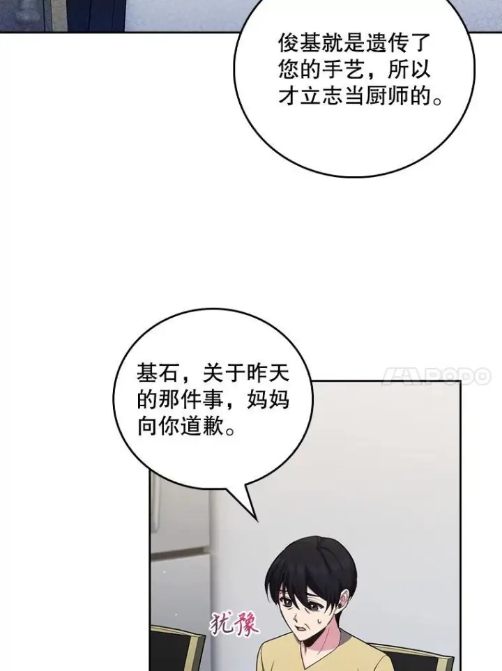 漫画《升级医生崔基石》101.倒计时一周第10张图