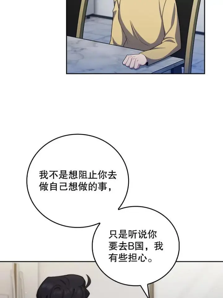 漫画《升级医生崔基石》101.倒计时一周第11张图