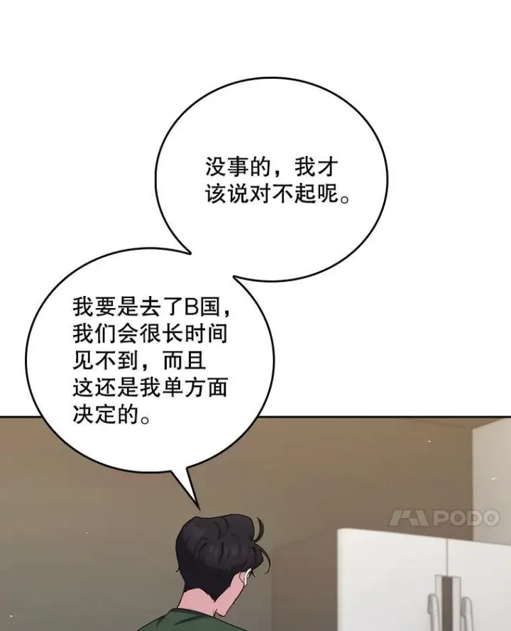漫画《升级医生崔基石》101.倒计时一周第13张图
