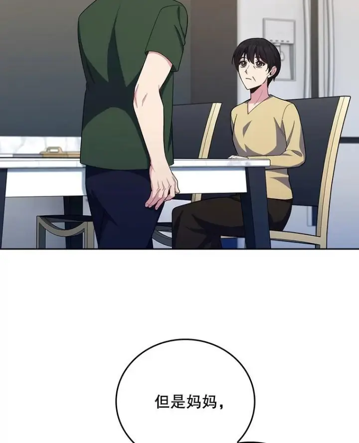 漫画《升级医生崔基石》101.倒计时一周第14张图