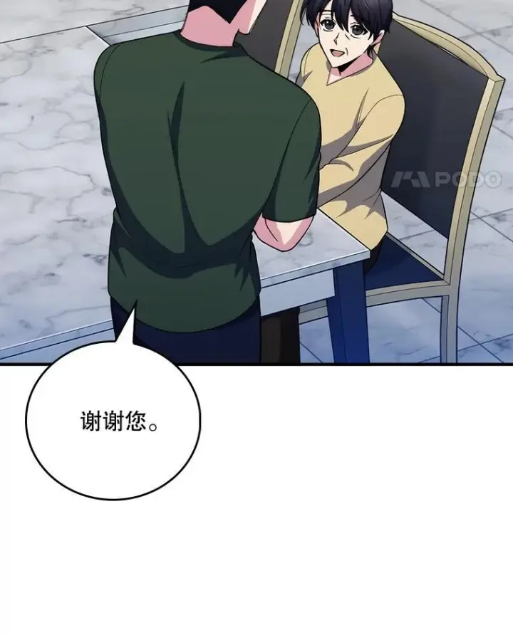 漫画《升级医生崔基石》101.倒计时一周第17张图