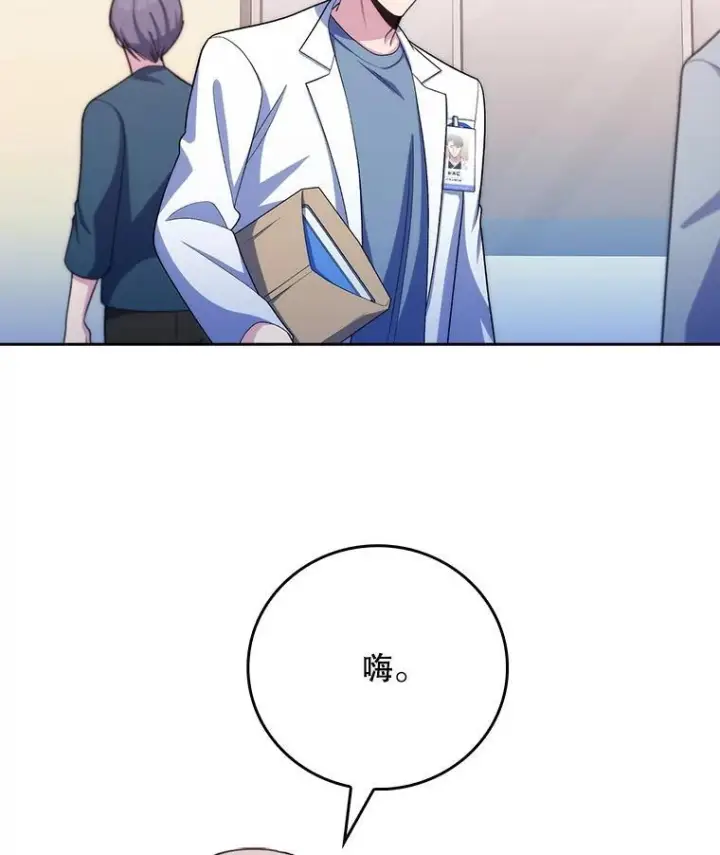 漫画《升级医生崔基石》101.倒计时一周第23张图