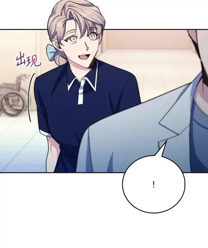 漫画《升级医生崔基石》101.倒计时一周第24张图