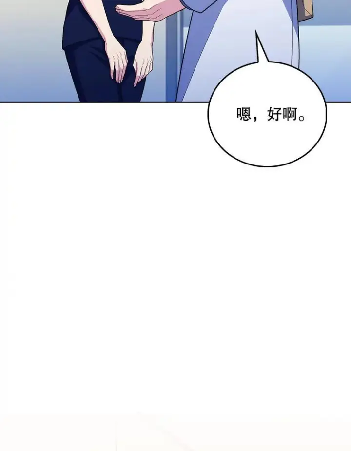 漫画《升级医生崔基石》101.倒计时一周第26张图