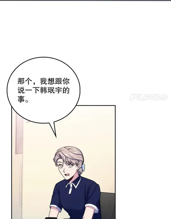 漫画《升级医生崔基石》101.倒计时一周第28张图