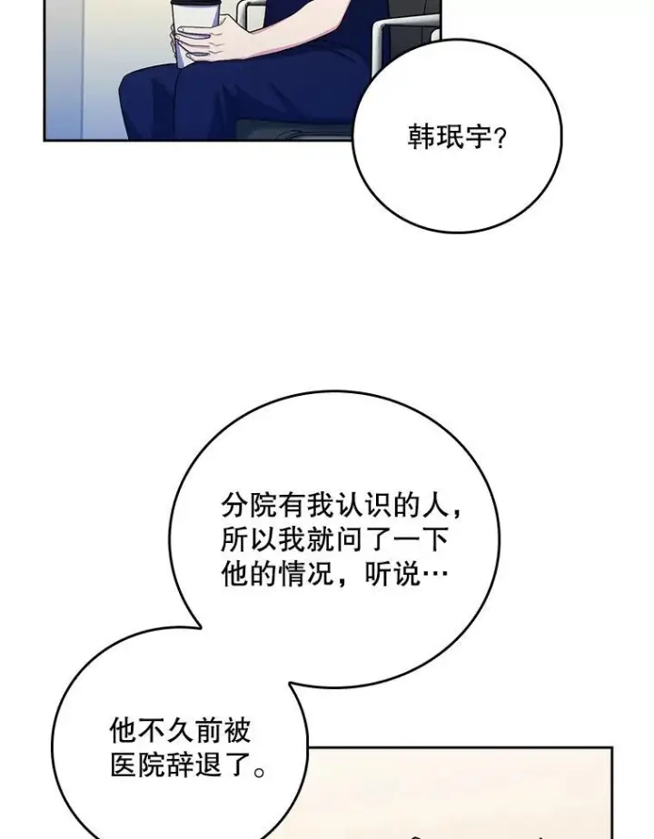 漫画《升级医生崔基石》101.倒计时一周第29张图