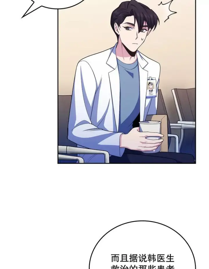 漫画《升级医生崔基石》101.倒计时一周第30张图