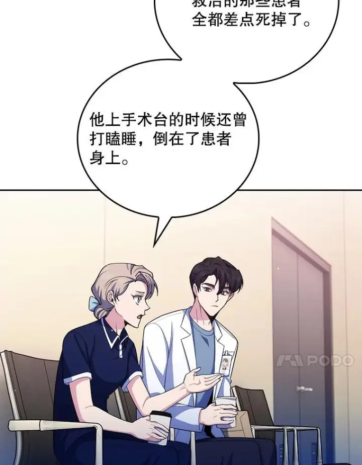 漫画《升级医生崔基石》101.倒计时一周第31张图